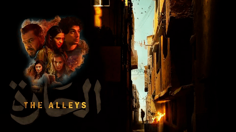 https://mkt.visitajordania.com/jordania/public/img-blog/2023/05/1-pelicula-the-alleys.jpg