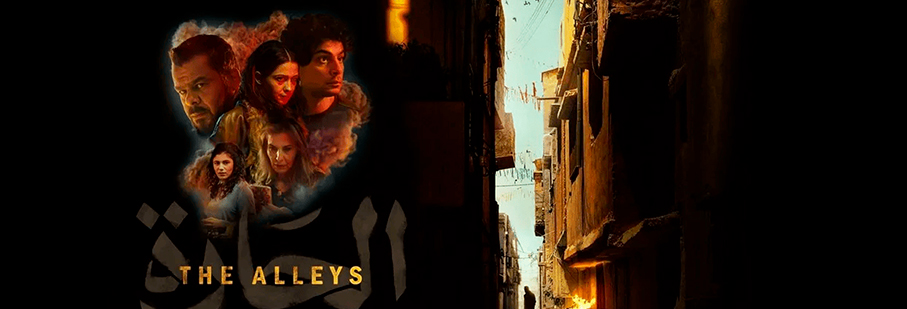 https://mkt.visitajordania.com/jordania/storage/app/public/images/64d698b3c7e0c_portada-pelicula-the-alleys.jpg